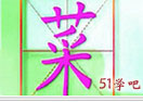教孩子認字的動畫片視頻